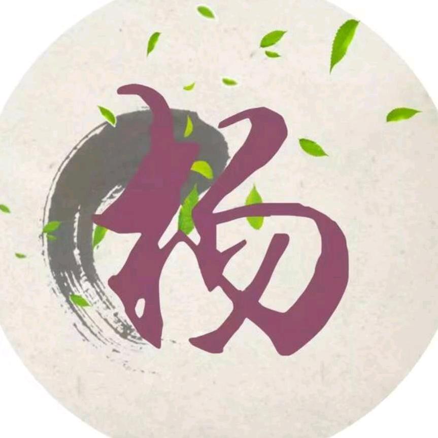 《杨门女将》请勿连赞