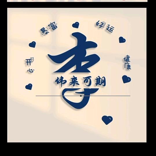 致青春