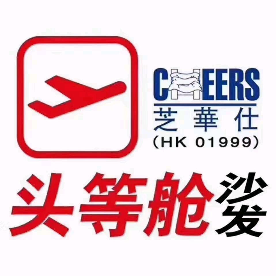 启东吕四～芝华仕头等舱沙发～顾冬辉