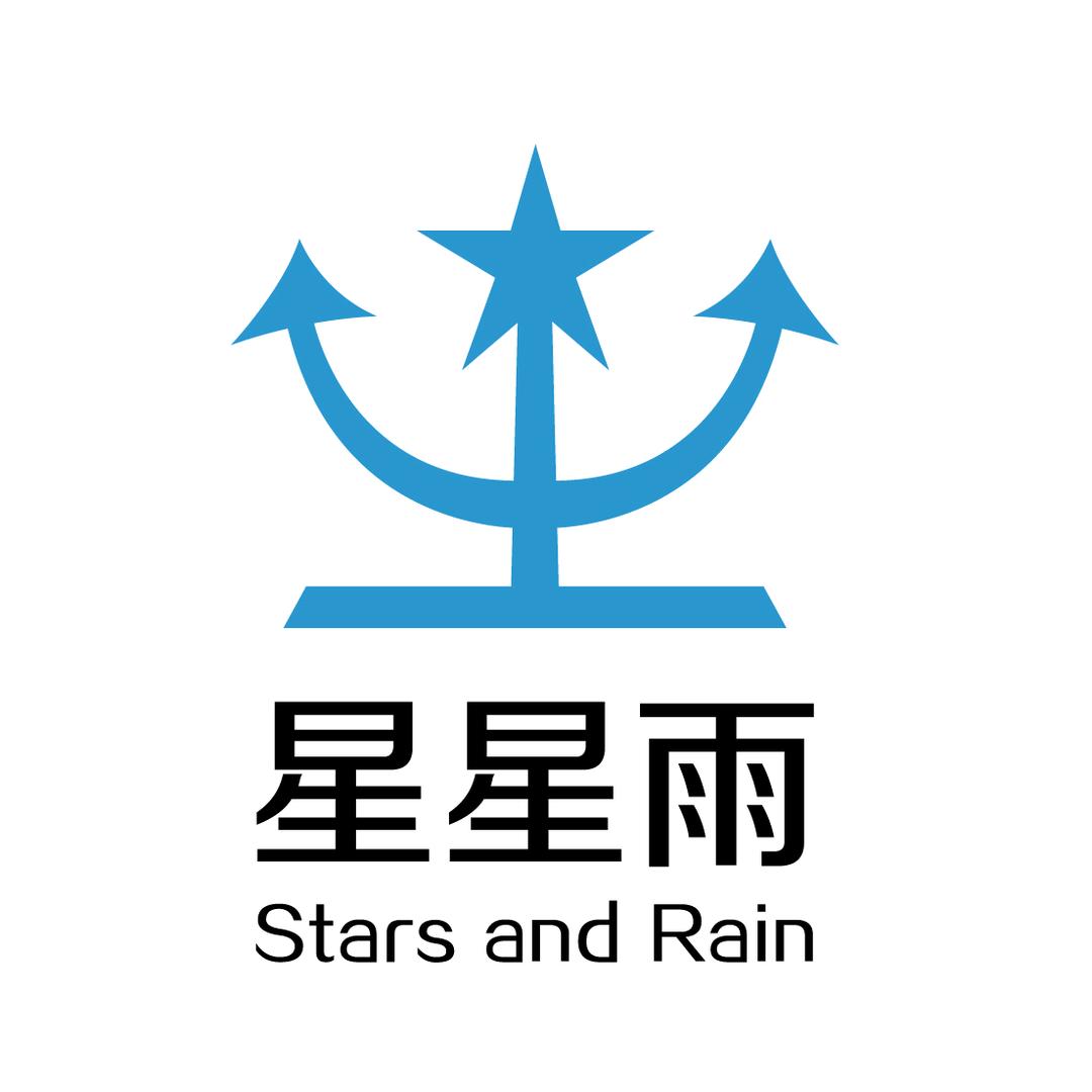 北京星星雨教育研究所