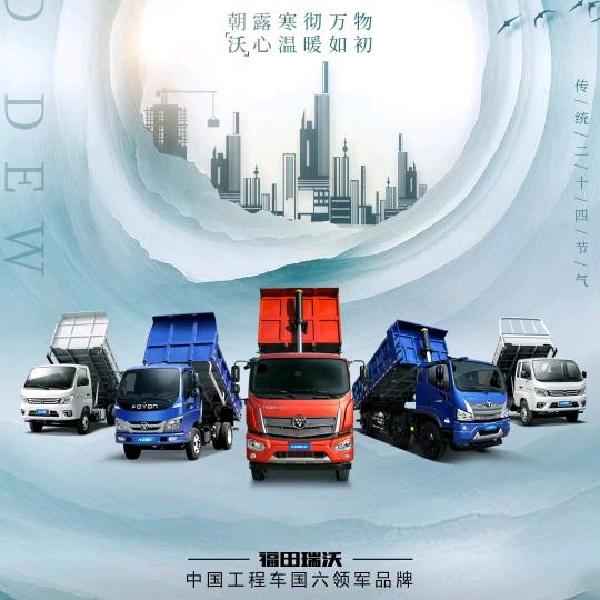 铜仁福田瑞沃总经销（铜仁市瑞峰汽贸）