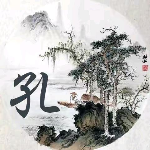 孔哥