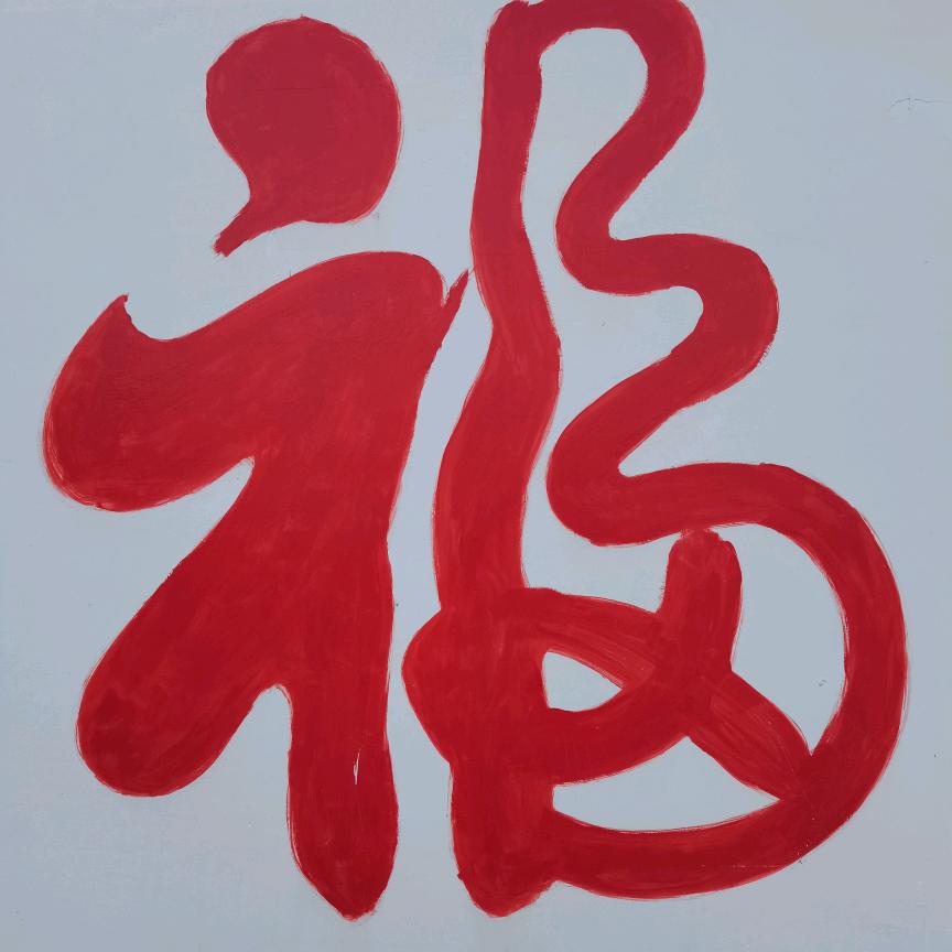 善待他人，与己安康！生命不息，奋斗不止…