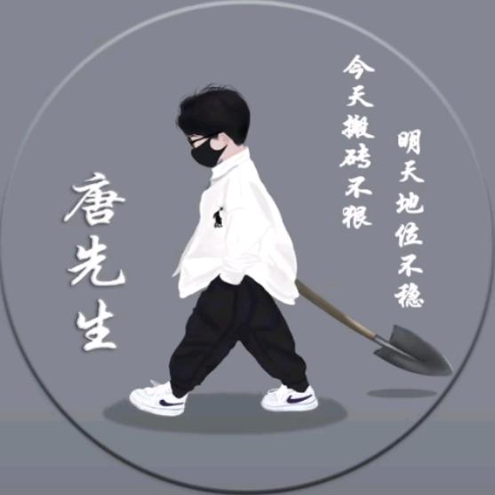 壹月的摩羯有点冷