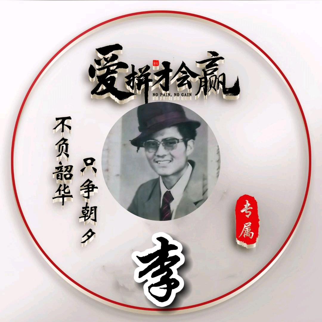 平安吉祥