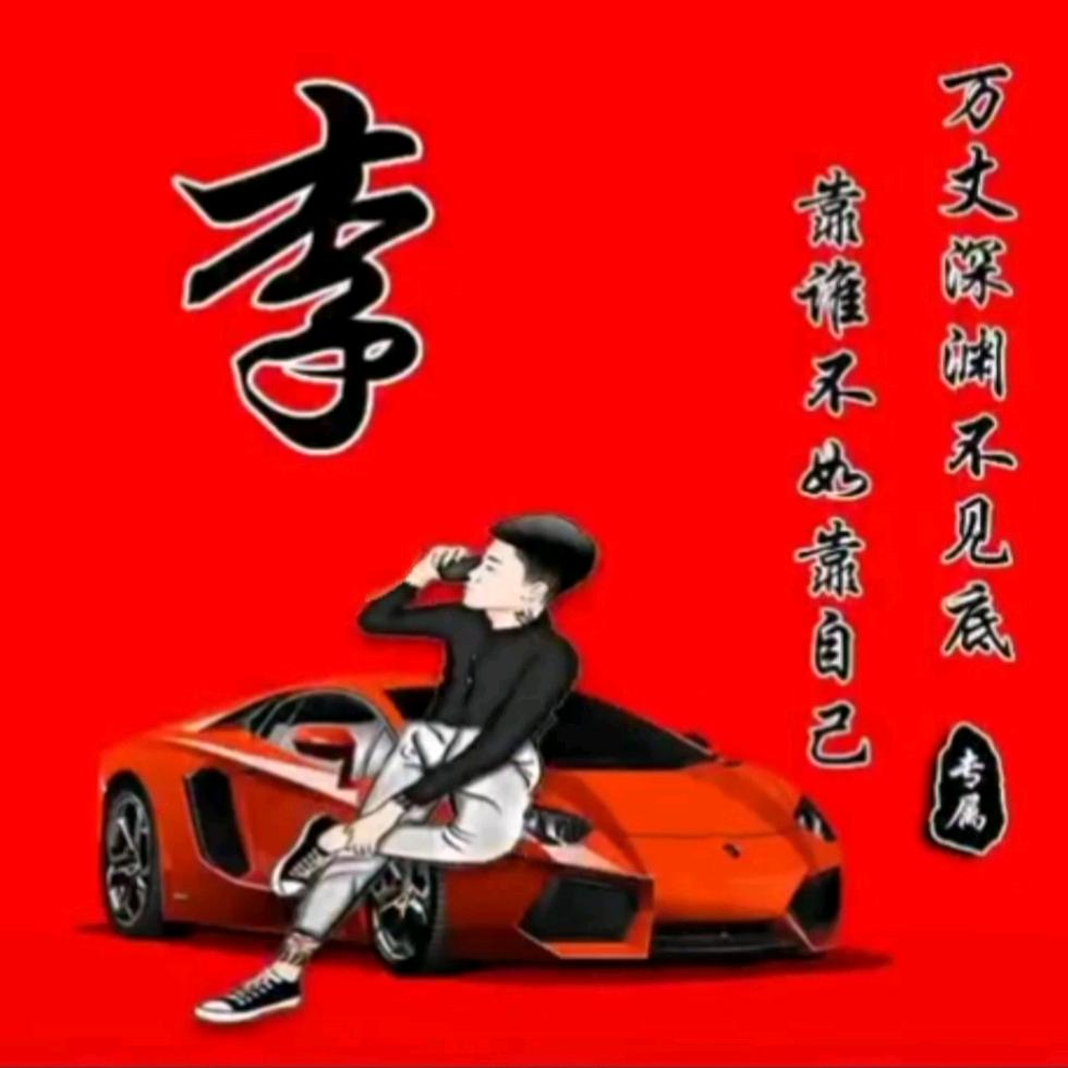 内蒙小伙儿