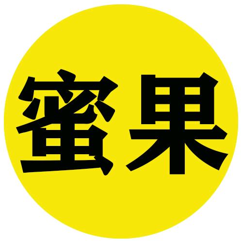 小蜜果