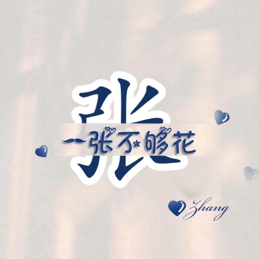 累了谁痛