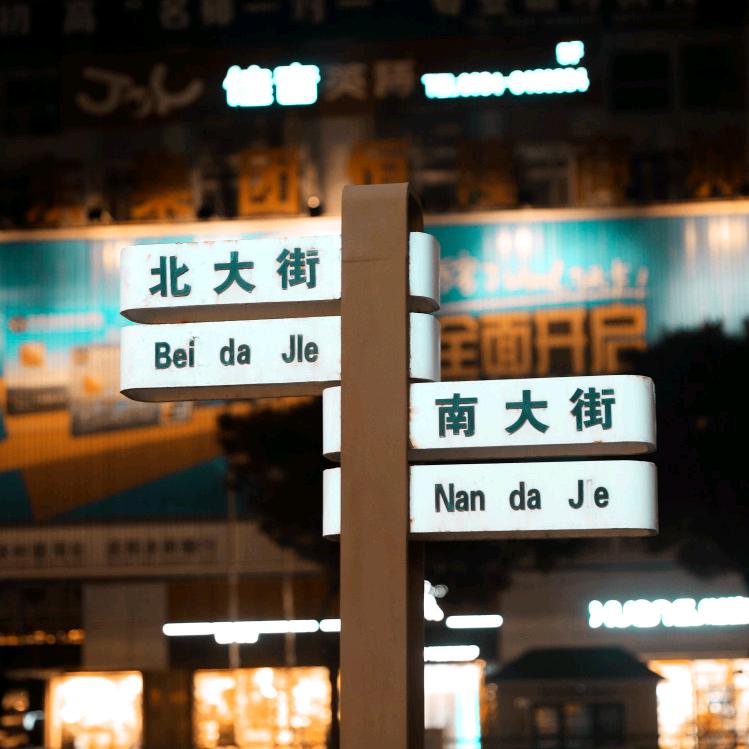 庆阳街拍