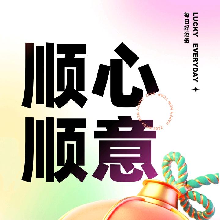 淡定谦和