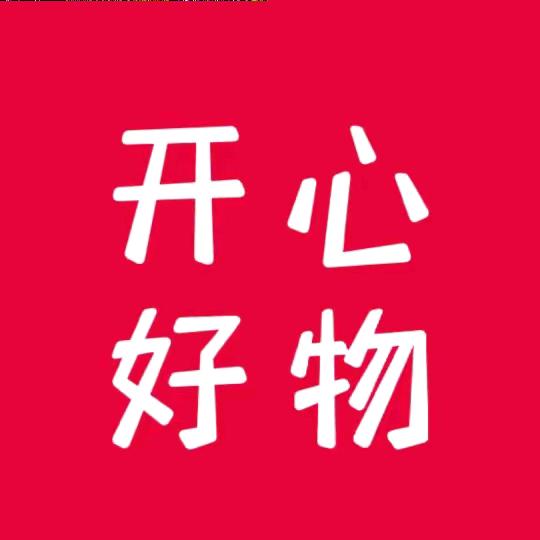 开❤好物