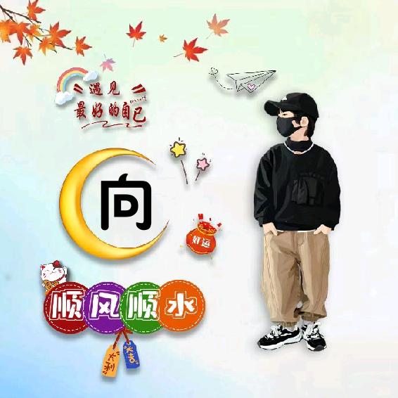 华哥