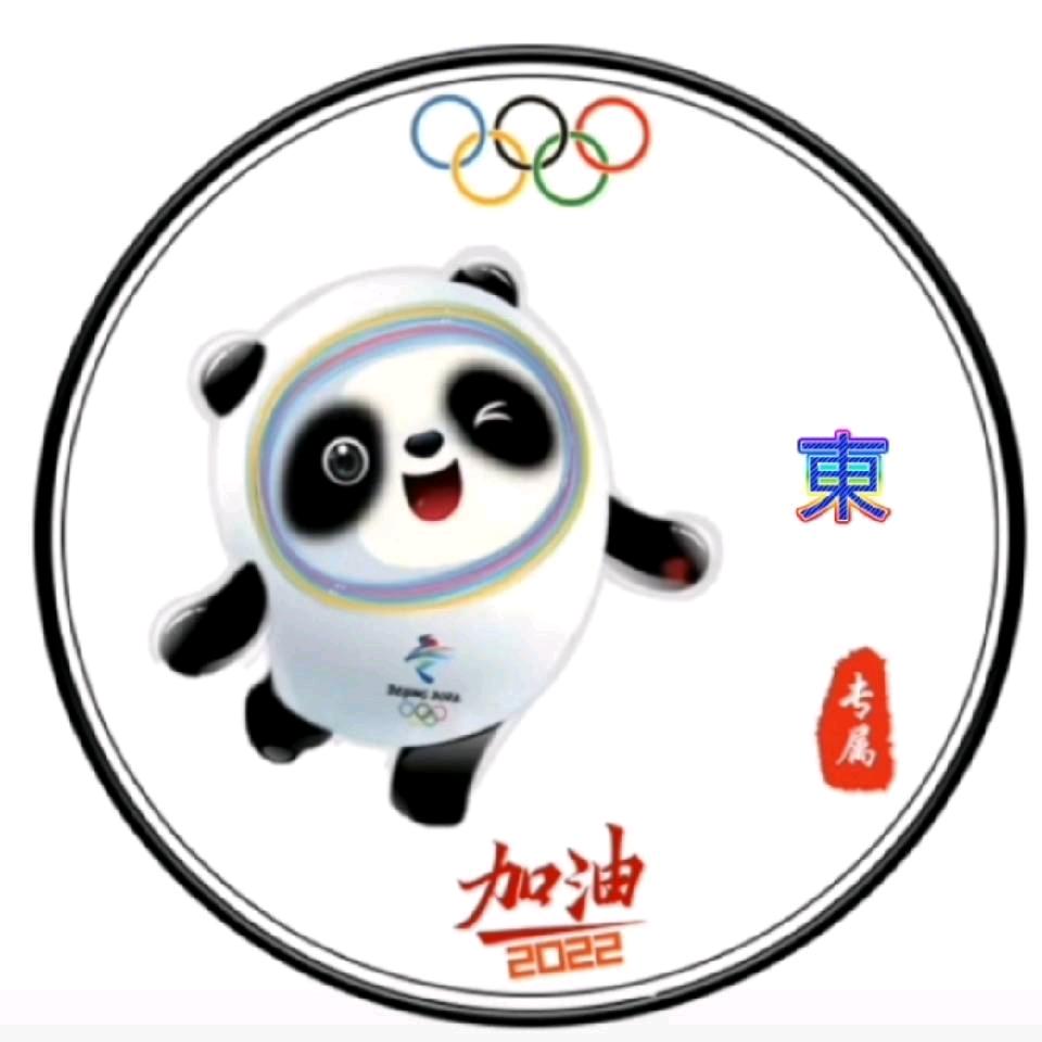 東