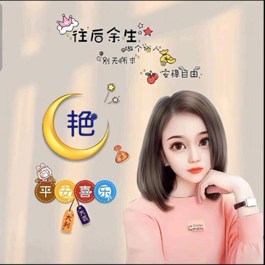 内蒙艳姐