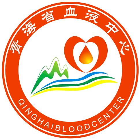 青海献血