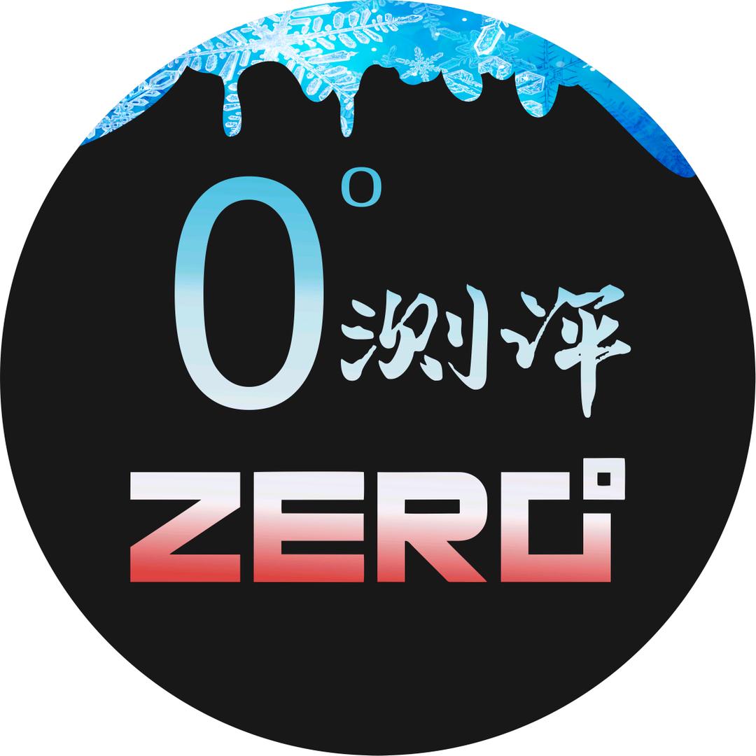 零度测评