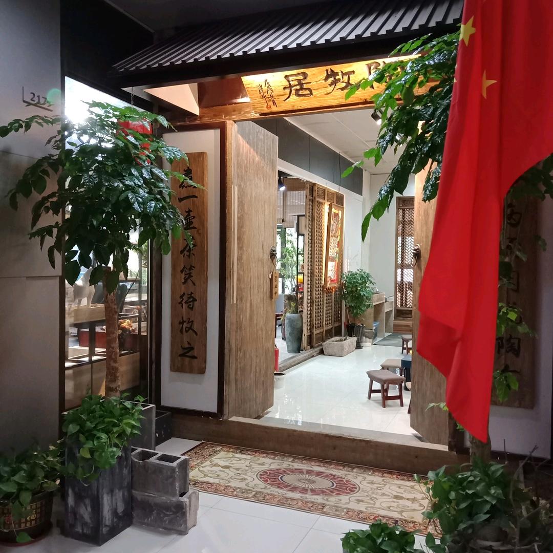 陶牧居工作室