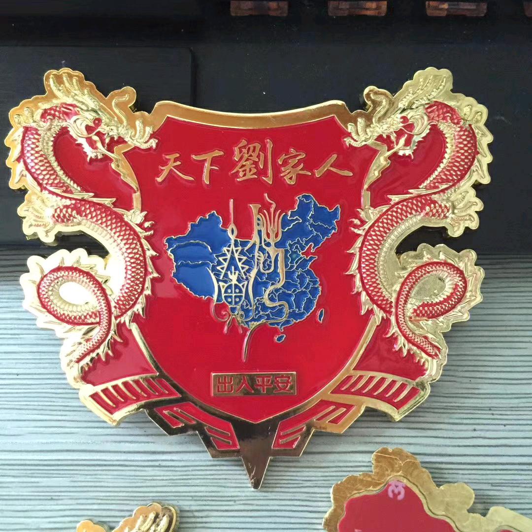 刘家传人