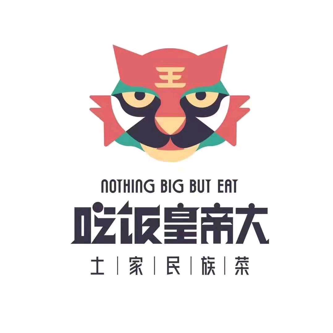 吃饭皇帝大（常德天润店）
