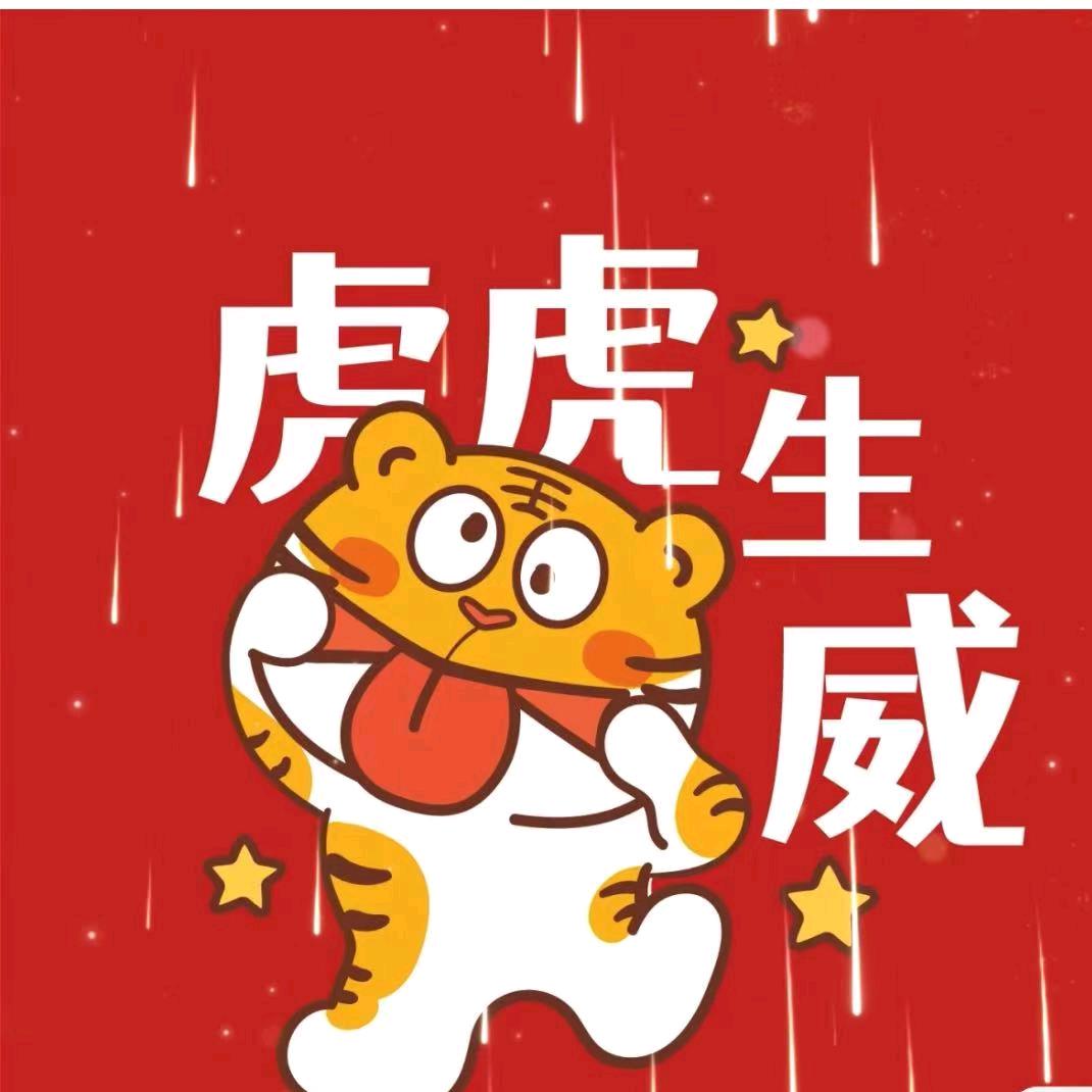 虎虎生威鞋铺