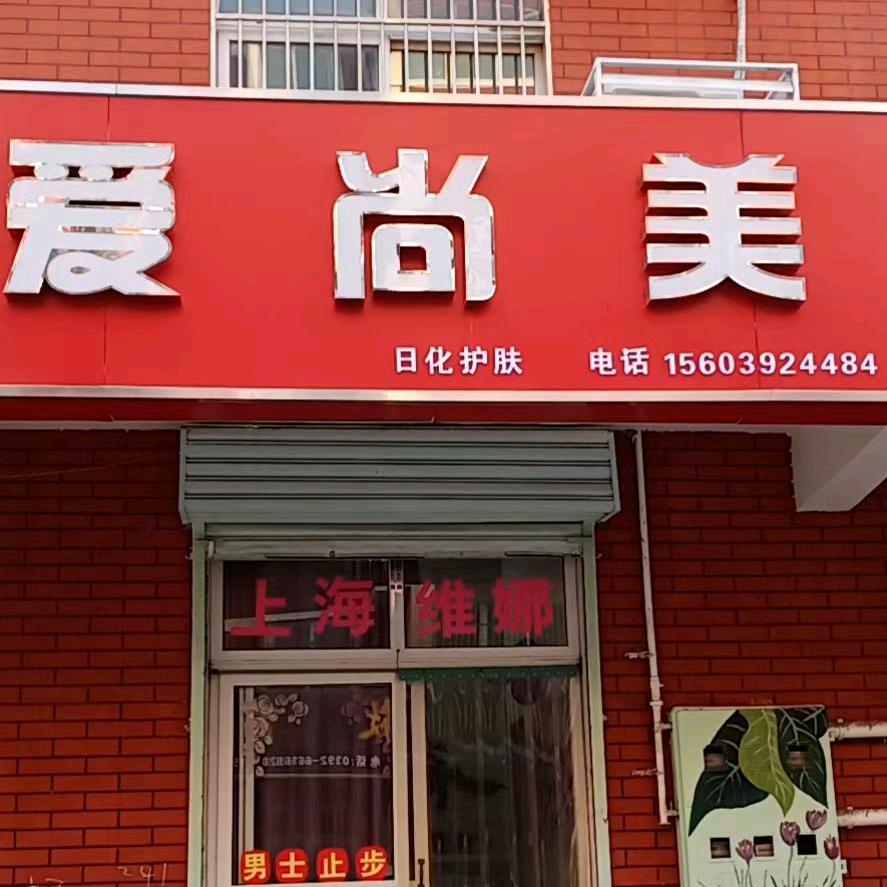 @爱尚美💅丽💅