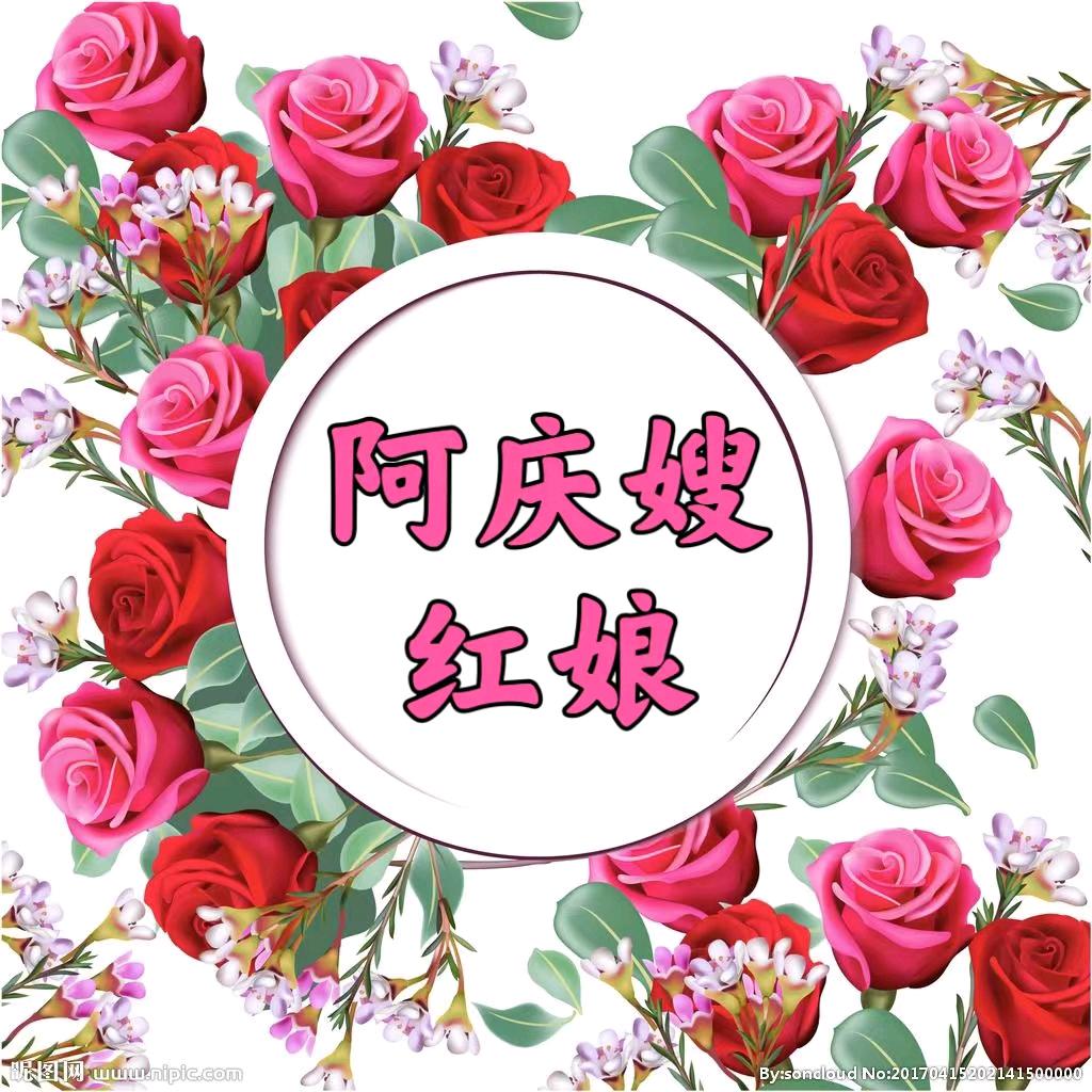 阿庆嫂相亲红娘（太原）