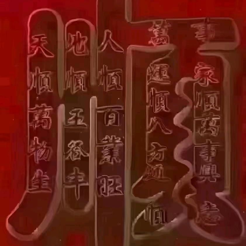 伶-俐