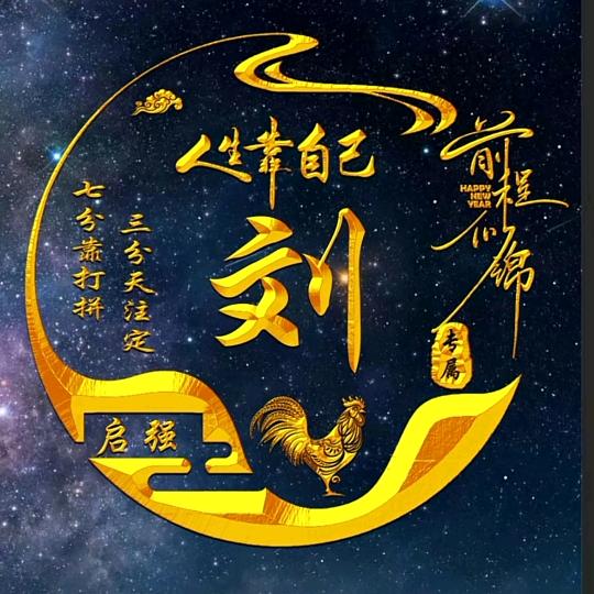 顺风顺水