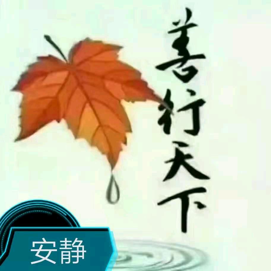 善行天下1122
