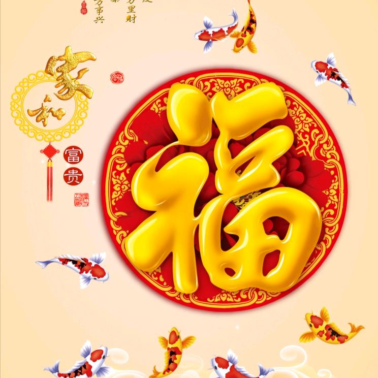 净修