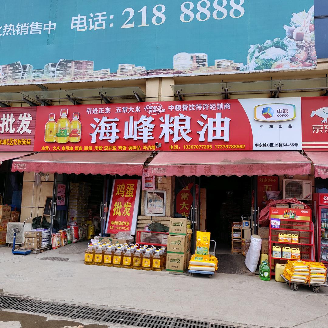 赣州海峰粮油调味品批发