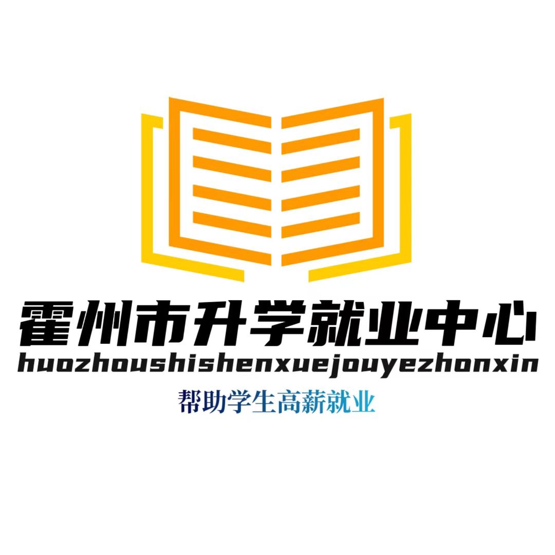 霍州市前程无忧教育咨询中心