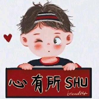 豆豆忠实粉