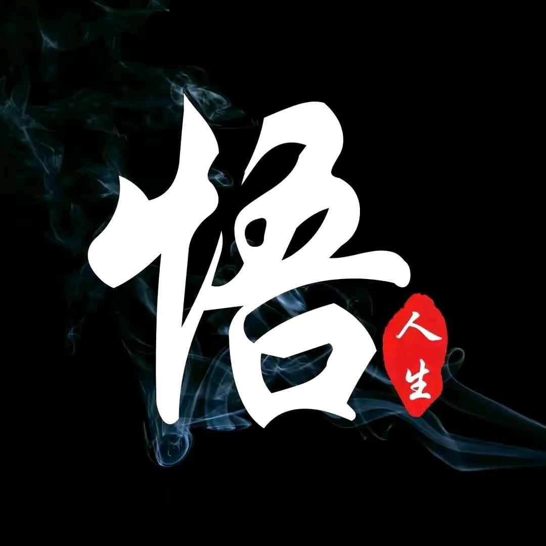 宁爺