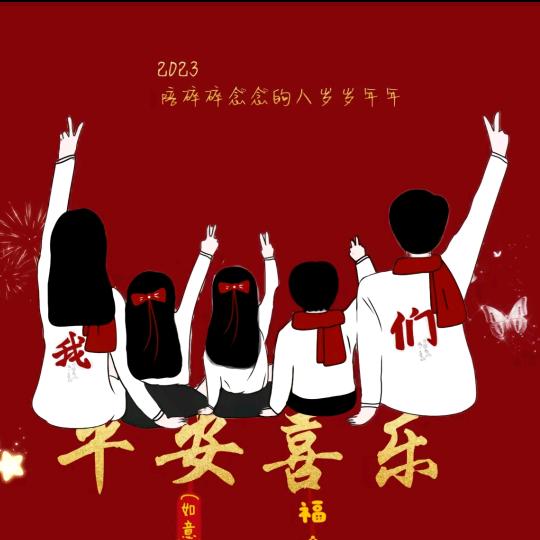 郝运连连