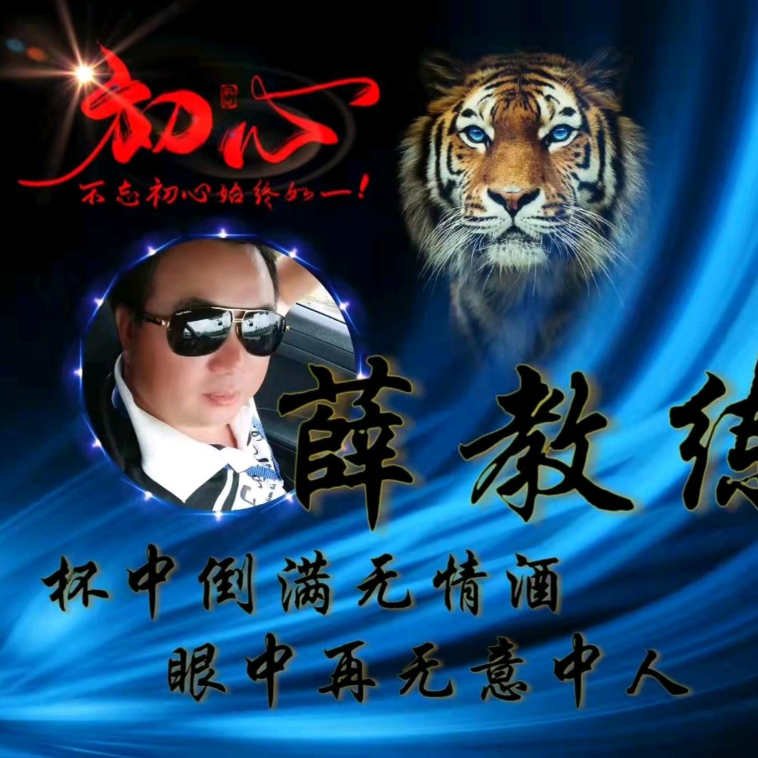 智腾🔥薛哥