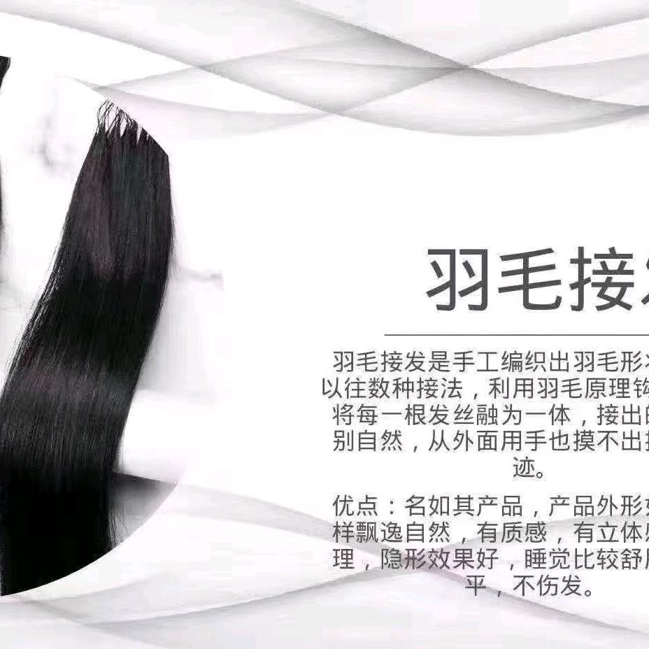 合肥优美姿专业接发（合肥总店）
