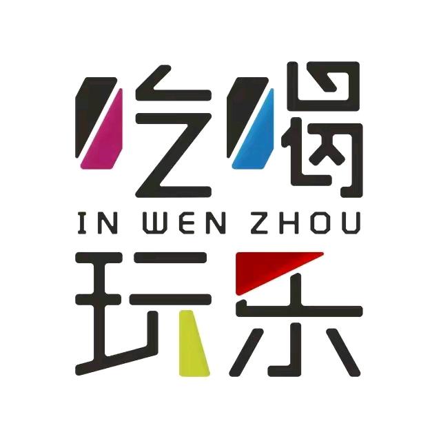 运城吃喝玩乐