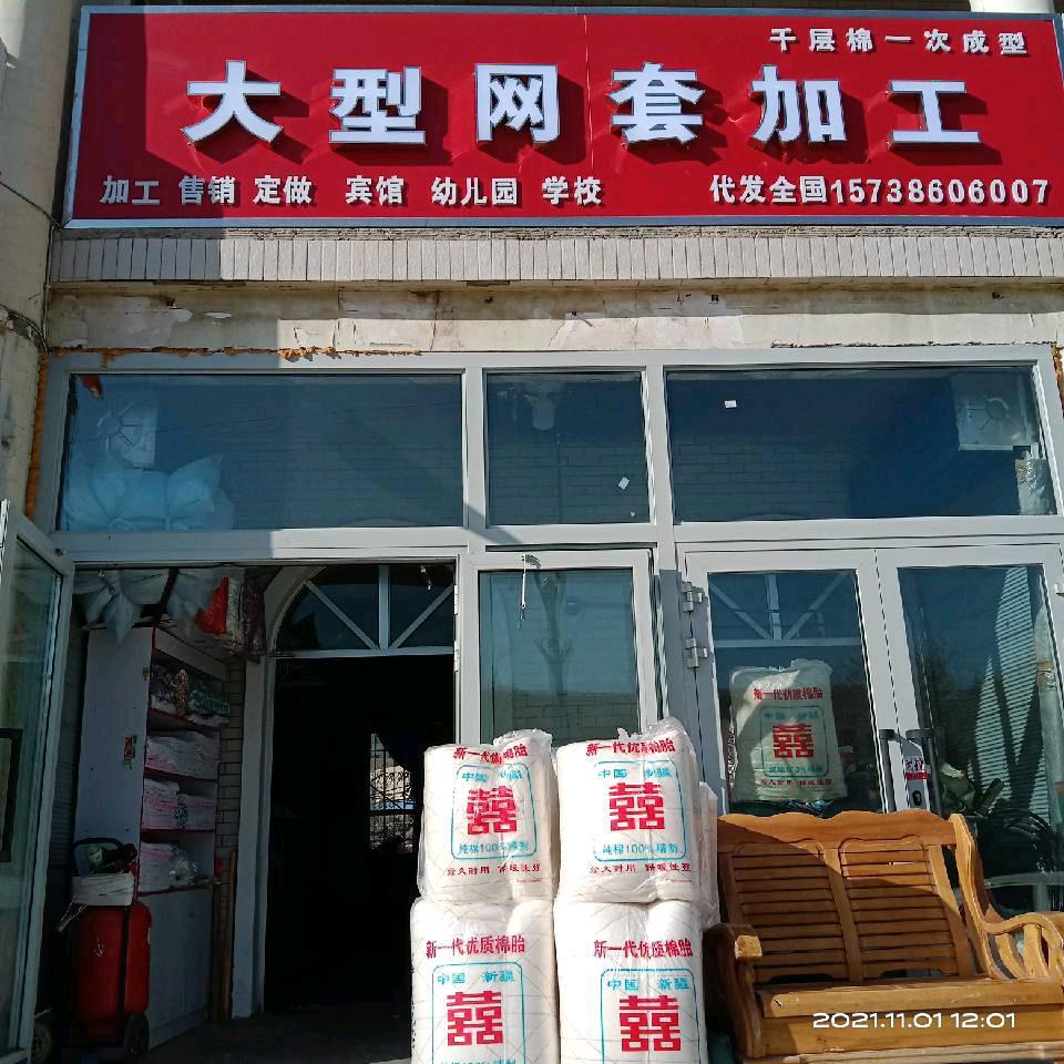 新疆大型网套加工