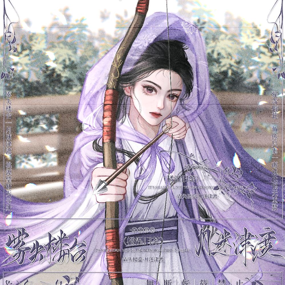 橘颂