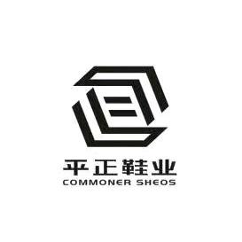 平正鞋业工厂店
