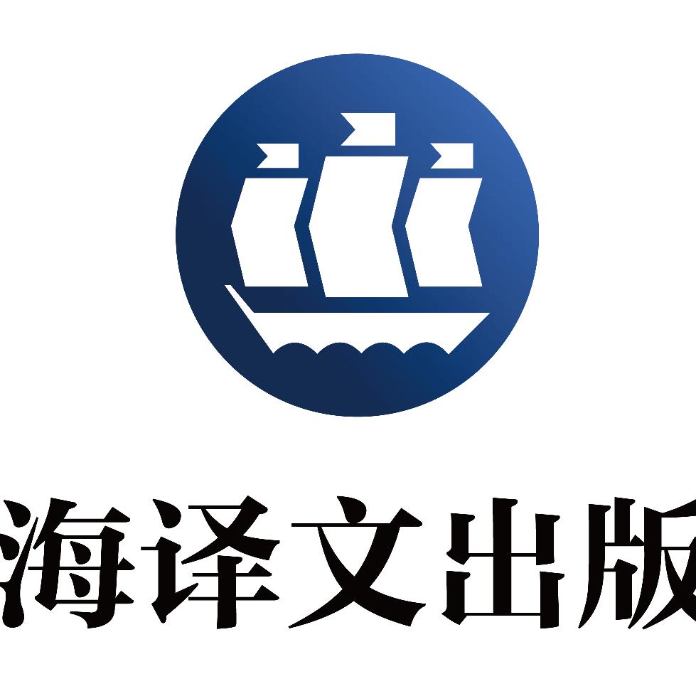 上海译文出版社