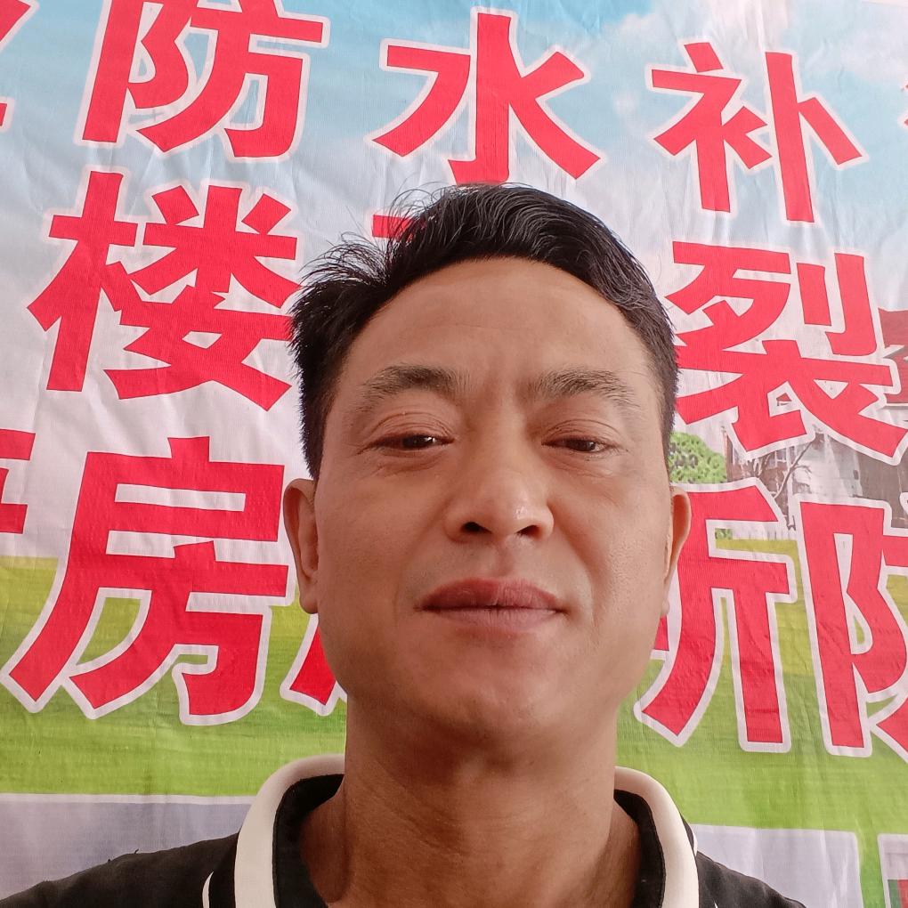 防水补漏哥