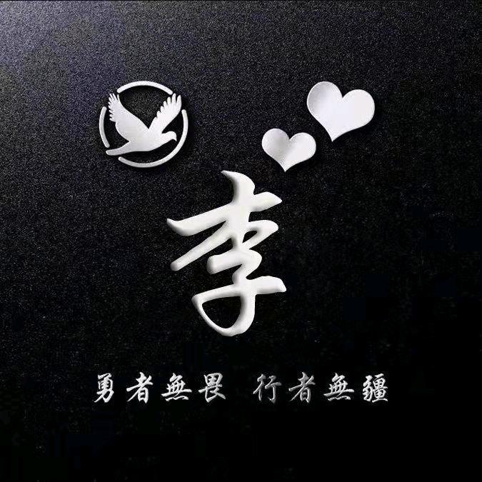 余生有你Y(^_^)Y