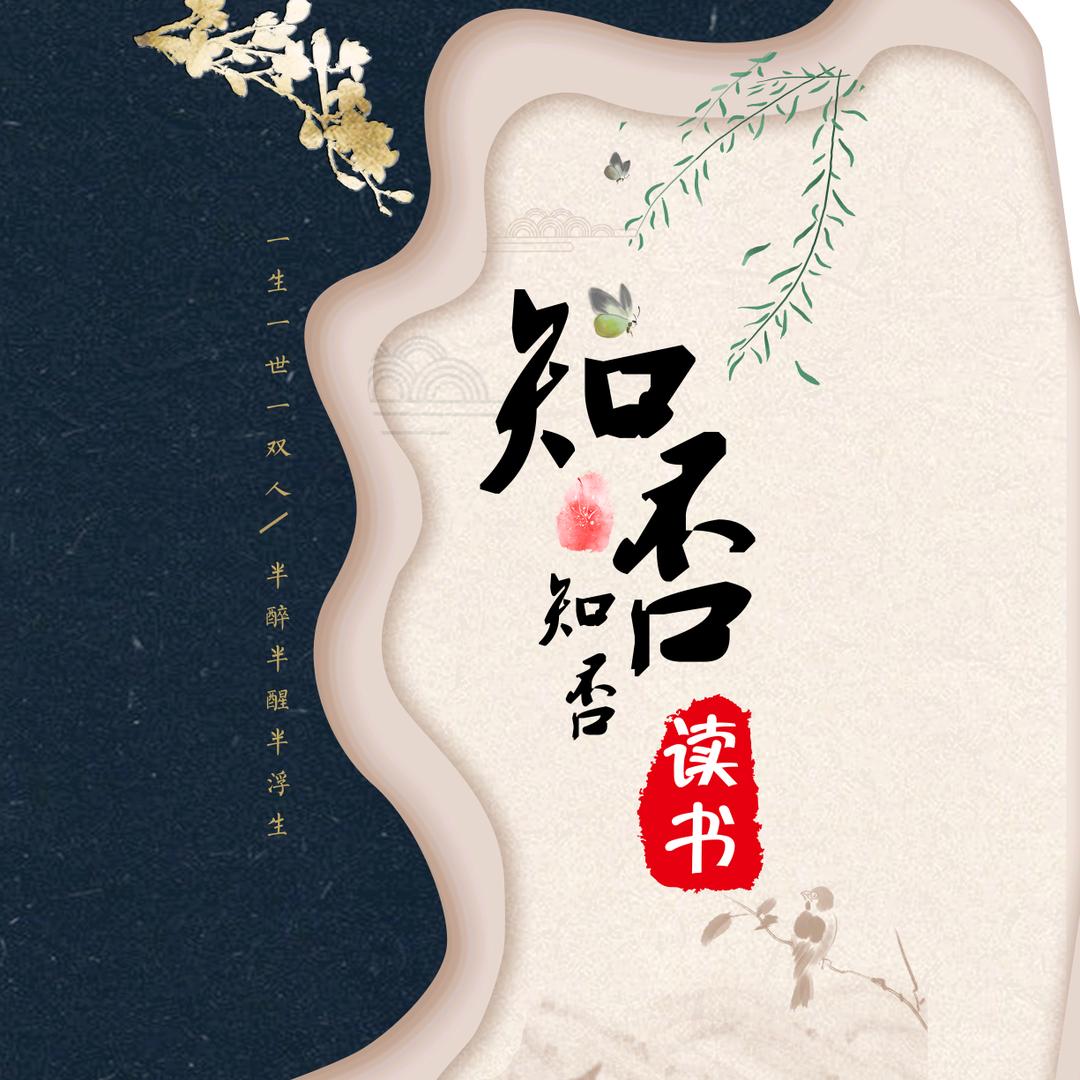 知否知否读书屋