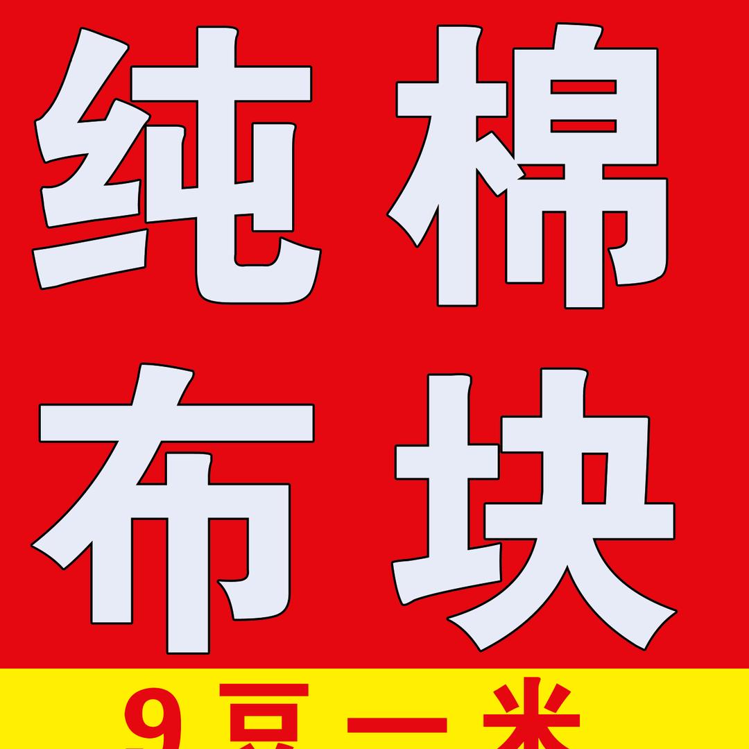 鑫和家纺