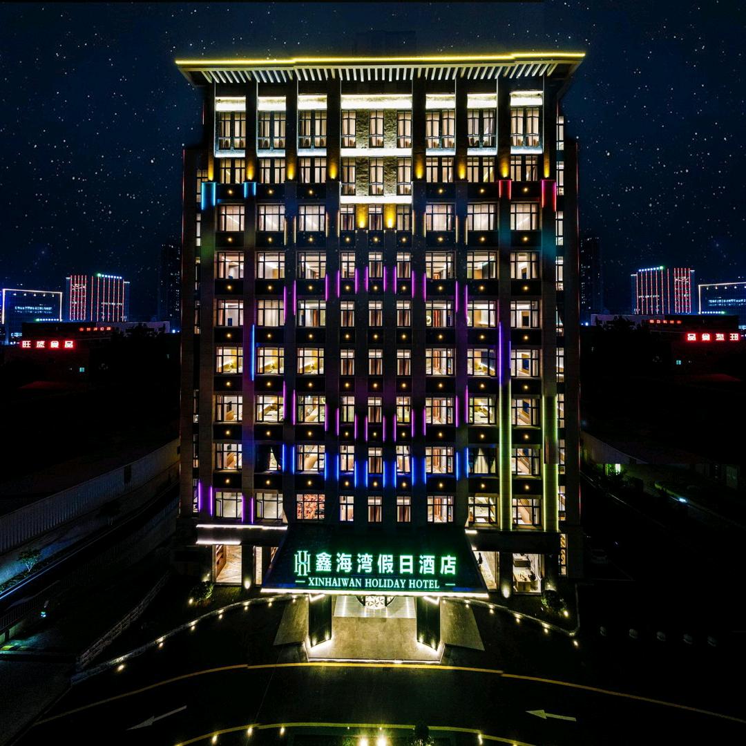 霞浦鑫海湾假日酒店