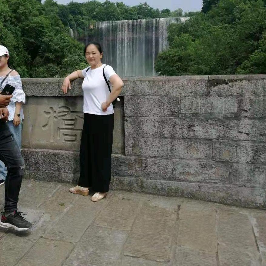 兴珍
