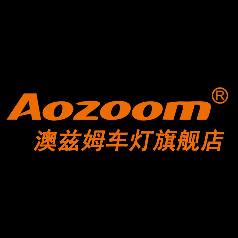Aozoom澳兹姆车灯旗舰店