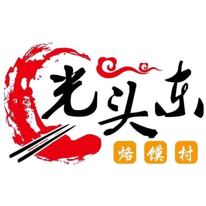 光头东烙馍村大杨树店